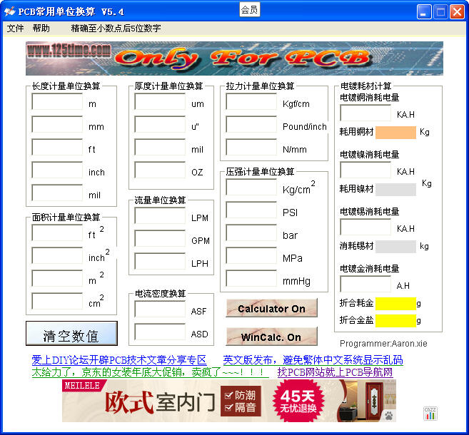 PCB常用单位换算