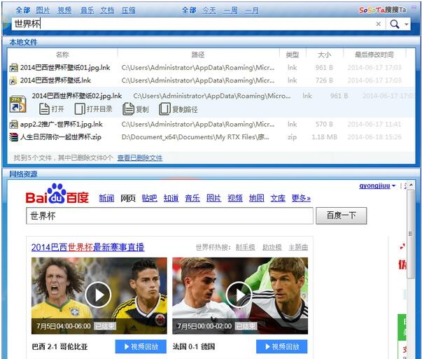 搜搜Ta