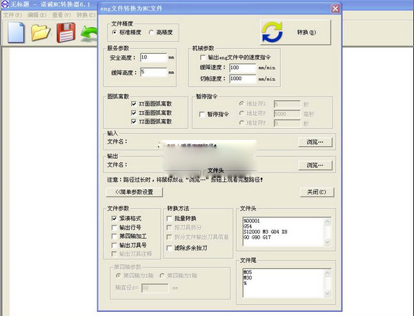 诺诚NC转换器