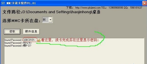 S7 MMC卡读卡软件