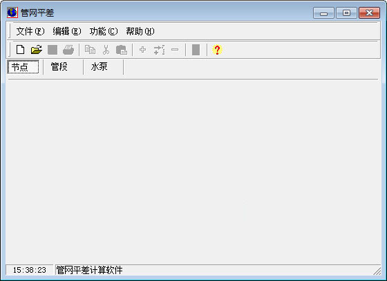 管网平差软件