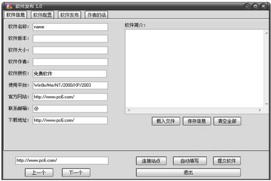 软件发布工具