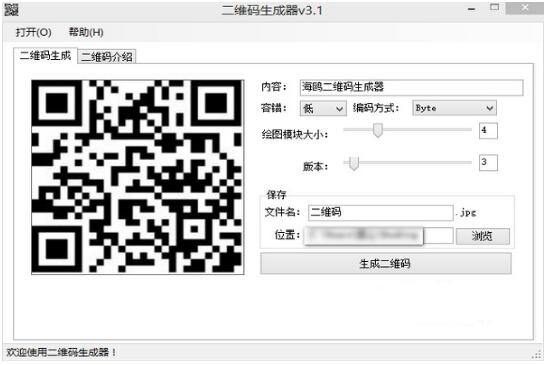 海鸥二维码生成器