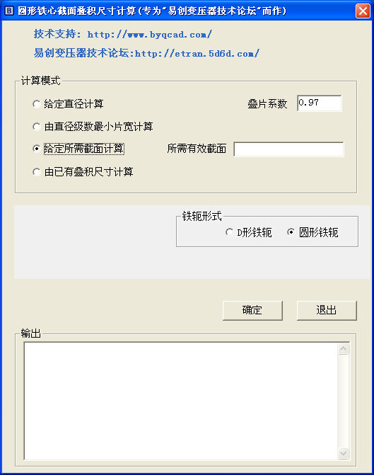 圆形铁心截面叠积尺寸计算工具