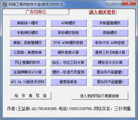 机械工程师软件大全