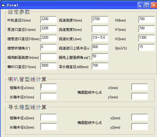 大型泵站钟型流道设计计算