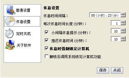 护眼吧