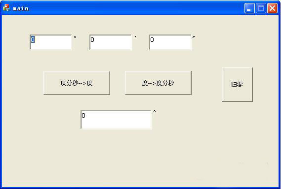 角度转换工具