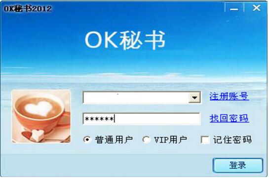 ok秘书