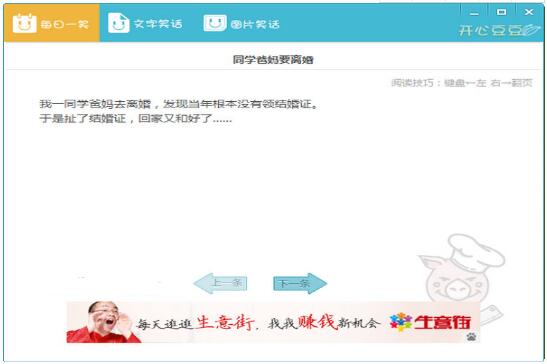 开心豆豆