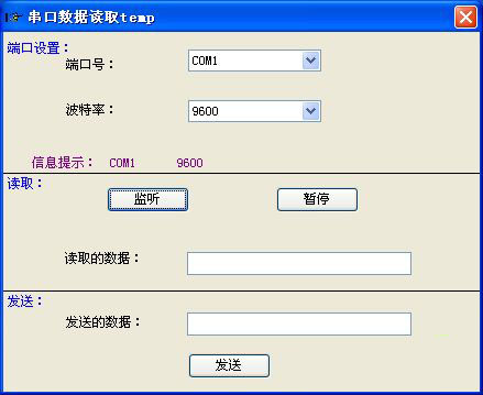 串口数据读取工具