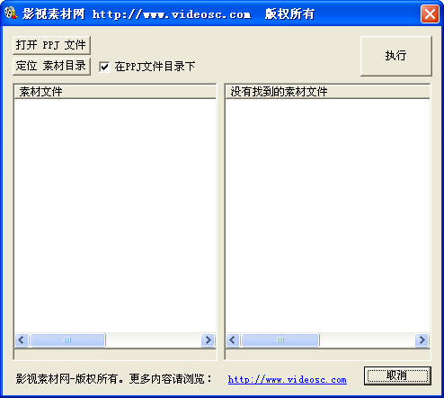 PPJ模板定位器