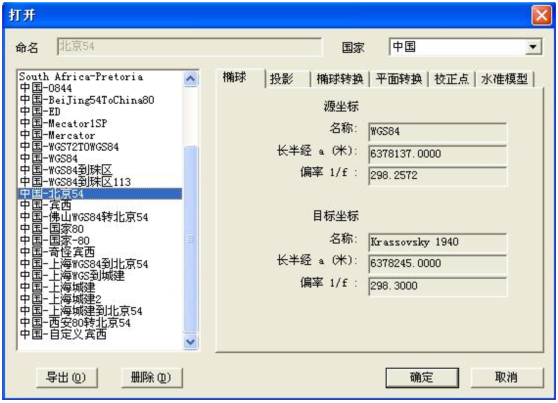 高斯坐标转换