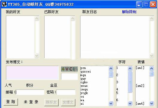 YY365人气助手