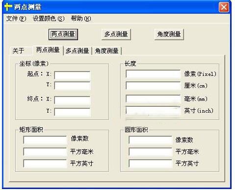 电子尺子