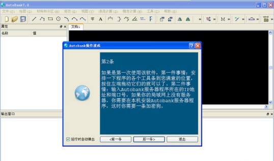 AutoBank免费评估版