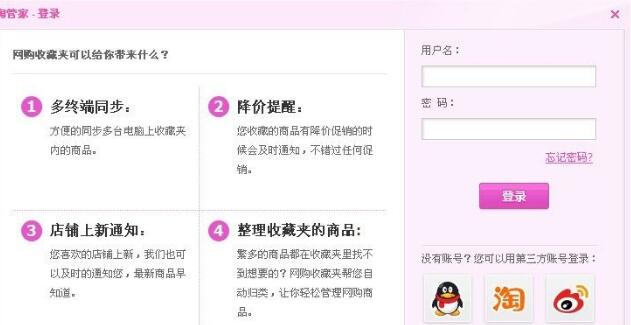 淘管家