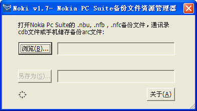 nbu文件查看器