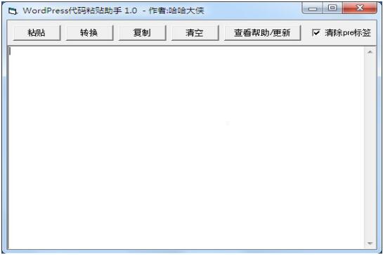 WordPress代码粘贴助手
