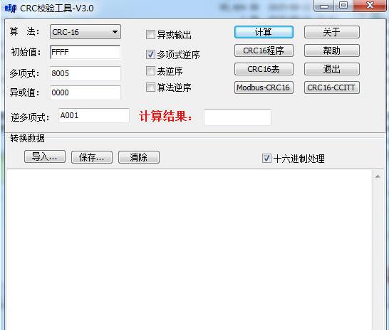 CRC16校验工具