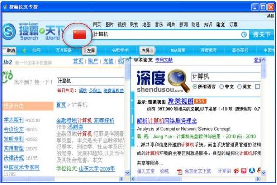 搜霸论文专搜