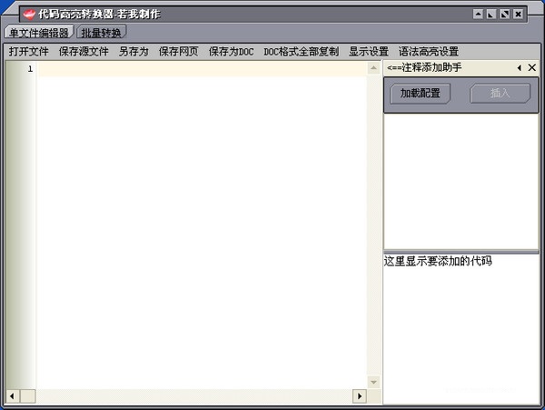 亿通新钢筋下料翻样软件