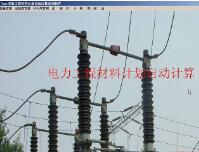 Tiger电力工程材料计划自动计算