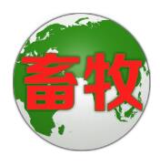 中国畜牧业业务拓展宝典