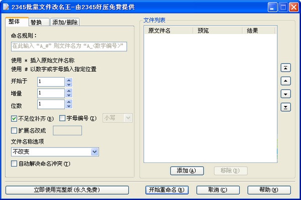 百译住房公积金管理软件