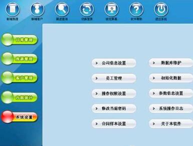 佳禾房产中介交易管理系统