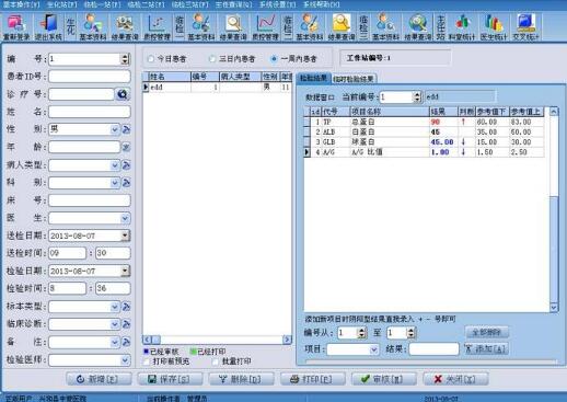 高桦门诊收费系统