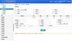 ZS仓库物流管理系统