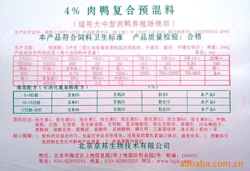 科群饲料配方系统