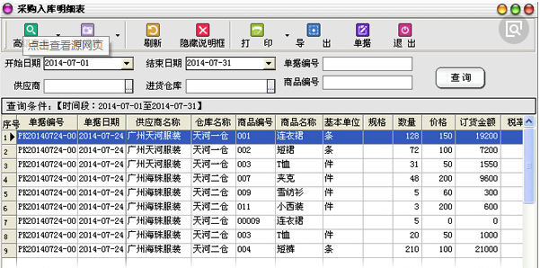 抒思鞋业服装软件（单店版）