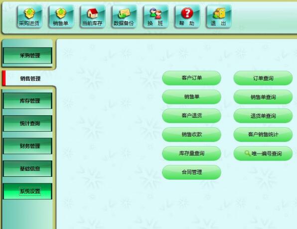 华鑫药品信息管理系统2004
