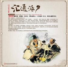 明德中医药典－中医方剂