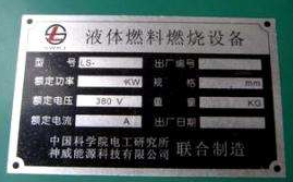 铝标牌网印技术工艺