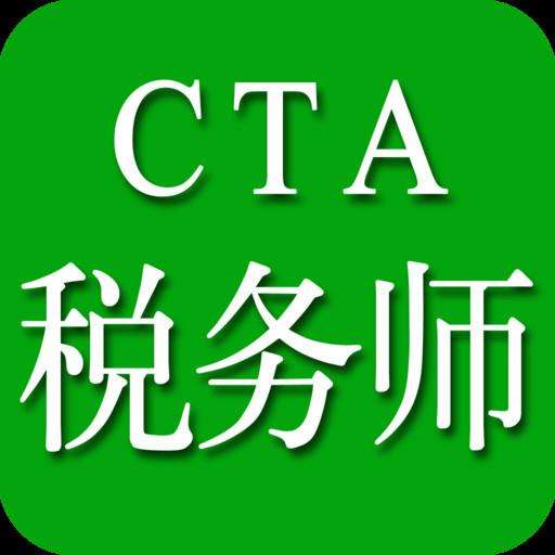 税务师