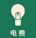 供电行业管理系统