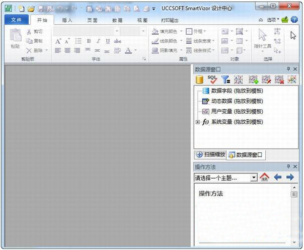 可变数据印刷系统