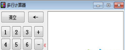 多行计算器
