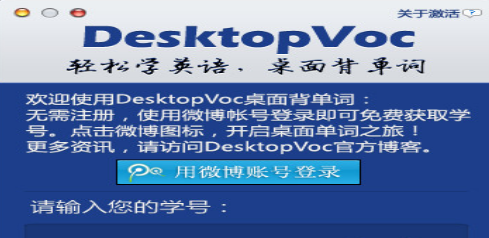 desktopvoc