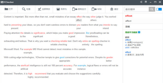 易改英语写作软件