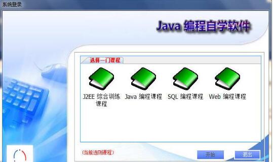JSP编程自学软件