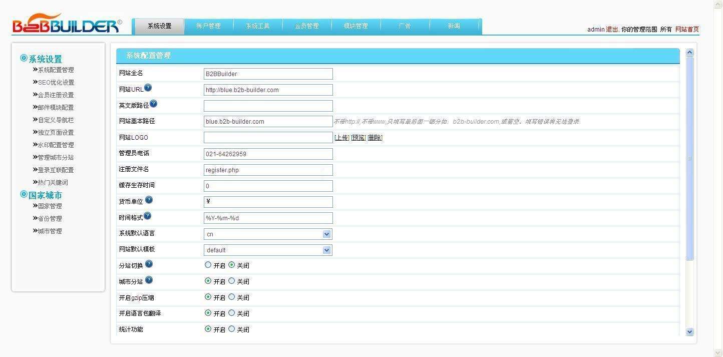 机房上机登记管理信息系统