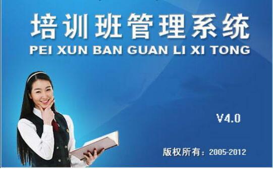 潘多拉培训班管理系统
