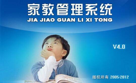 潘多拉家教管理系统