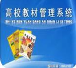 潘多拉高校教材管理系统