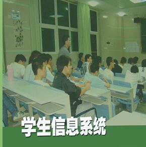 鹏兴学生信息管理系统