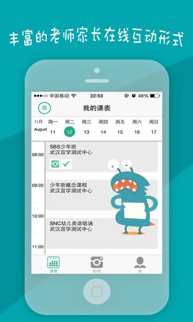 排课专家2006